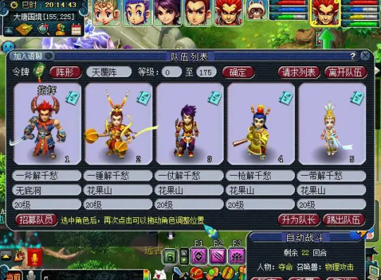 梦幻西游大改后的永动机五开组合推荐，全自动挂机不操心