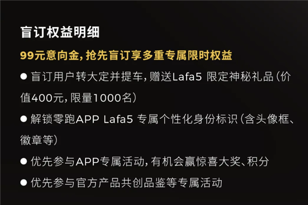 无边框车门、激光雷达上车!零跑全新轿跑Lafa5开启盲订:99元
