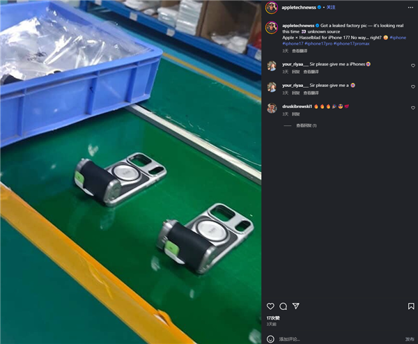 网传哈苏推出iPhone 17联名影像套装 泰迅回应：系公司自研产品 与哈苏无关