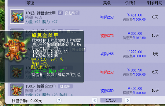 铠甲/女衣