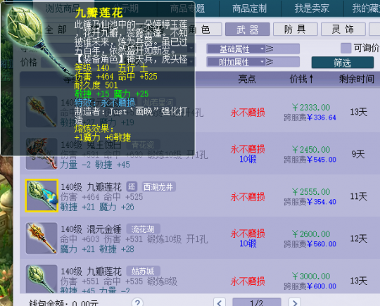 武器