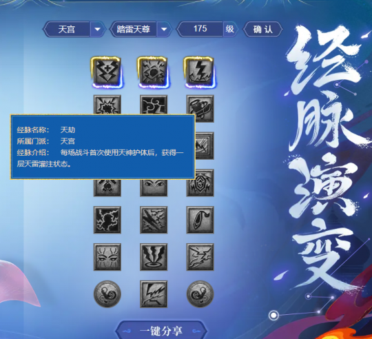 套装选择（天神护体）