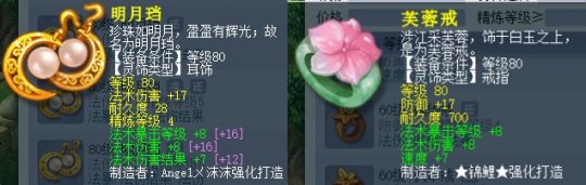 前排灵饰