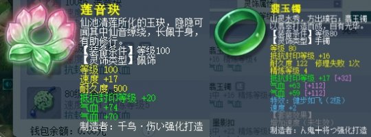 后排灵饰