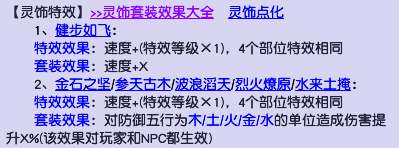 钟灵石套装