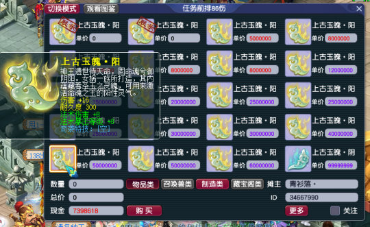 玉魄选择