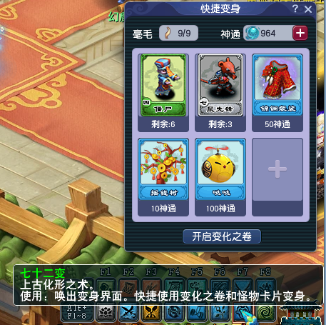 常规生活技能