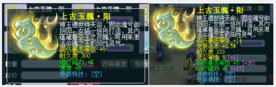 固伤前排玉魄选择策略