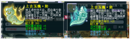 任务首选法防玉魄，难度则需要关注奇袭