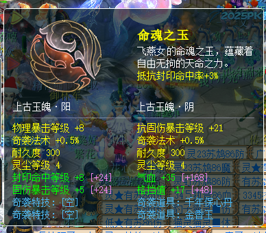上古玉魄打几锻比较合适