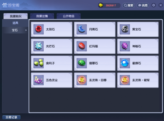 如何打开珍宝阁？