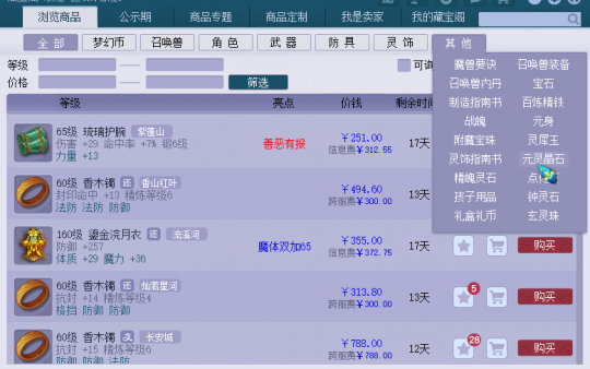 珍宝阁出现的意义