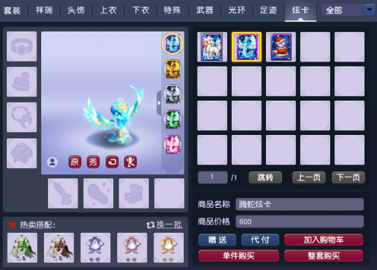 提升施法速度选战骑还是炫卡？