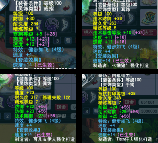 特技配置与实战应用