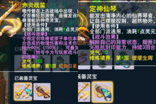 经脉与灵宝