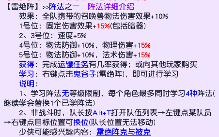 合格的队长要选好自己的门派