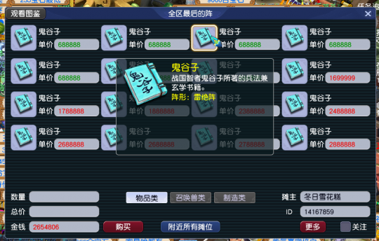 合格的队长要选好自己的门派