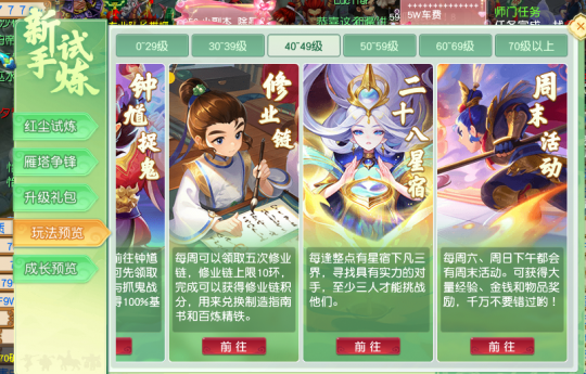 新手玩家也能轻松当队长