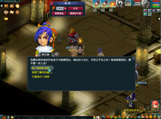 助战NPC