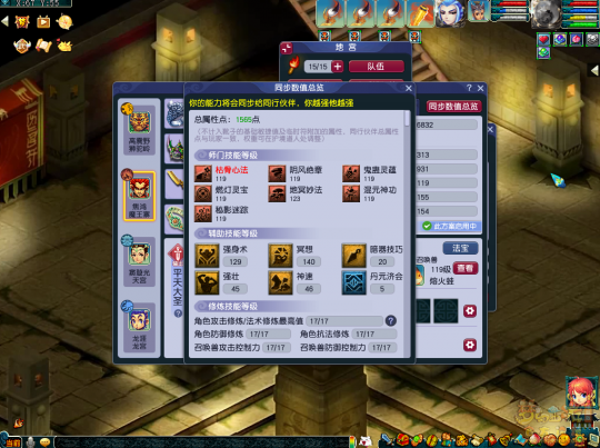 技能等级