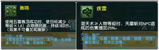 天宫加点策略及强度分析