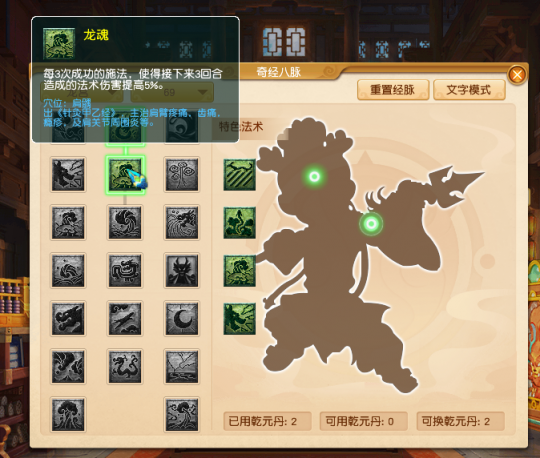 龙宫加点策略及强度分析