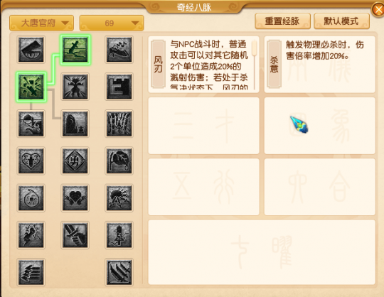 大唐官府加点策略及强度分析
