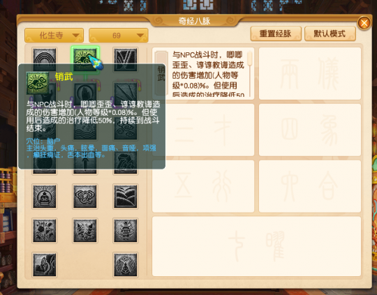 化生寺加点策略及强度分析