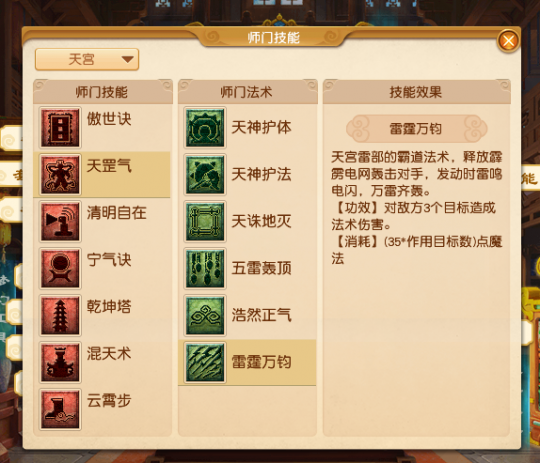 门派选择决定游戏体验，固伤门派起号成本相对较低