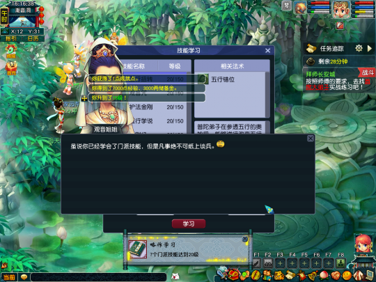 剧情为主，任务为辅，畅玩服首日起号流程