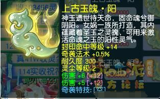 物理奇袭法术计算