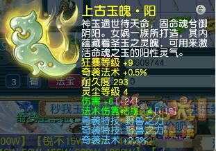 物理奇袭法术计算