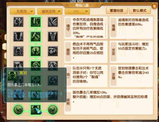 奇袭法术可触发燃血术，比固伤几率更重要