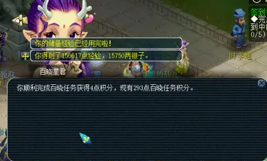 刷日常怎么能忘记百晓任务？