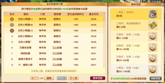 龙舟活动开启时间及奖励