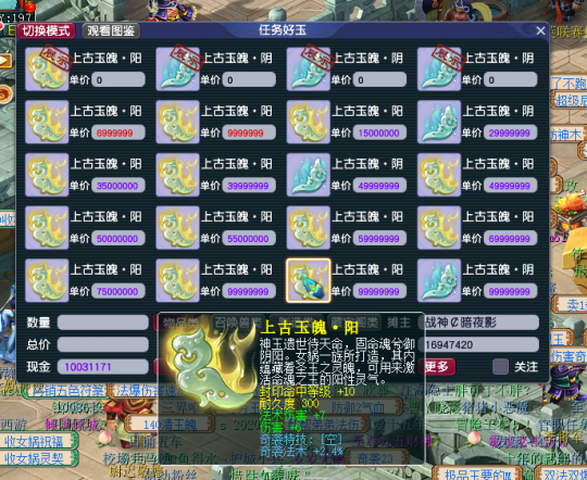 封系玉魄选择指南