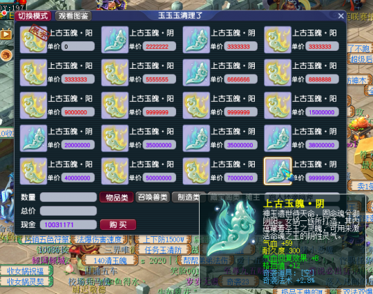 前排玉魄选择建议