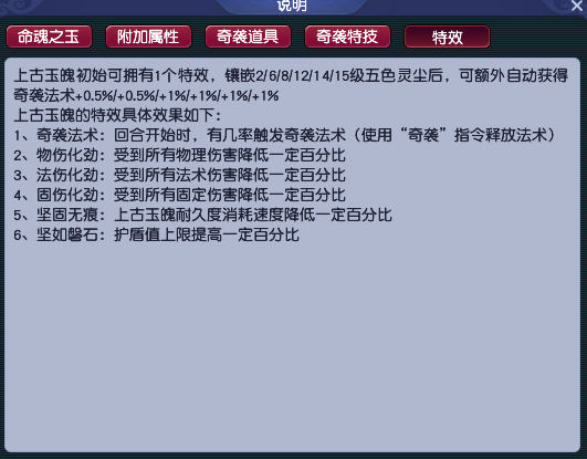 后排玉魄选择建议