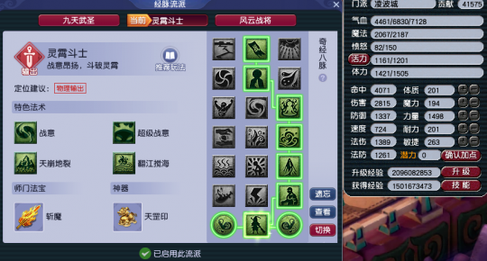 一、凌波城任务流派选择