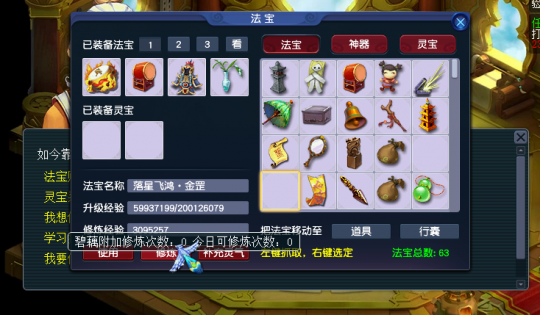 如何给法宝赋灵