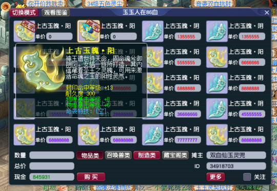 暴击玉魄要如何选择？
