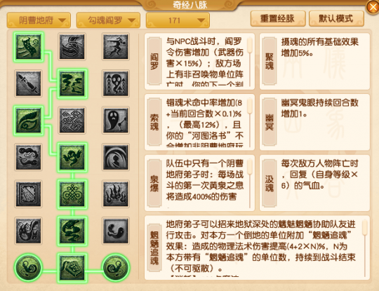 地府经脉推荐