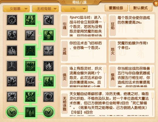 女魃墓经脉推荐