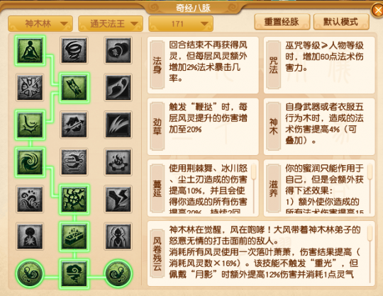 神木林经脉推荐