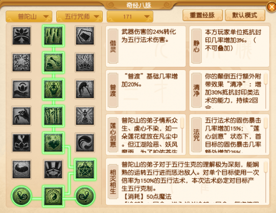 普陀山经脉推荐