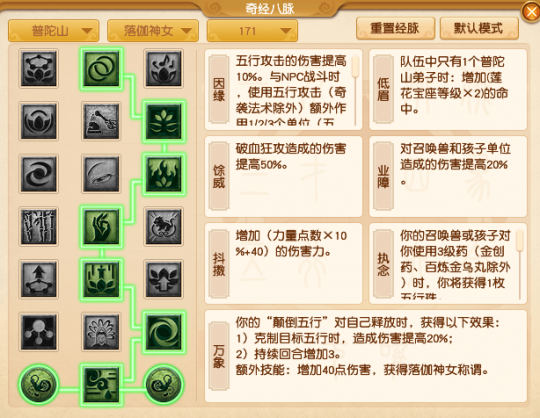 普陀山经脉推荐