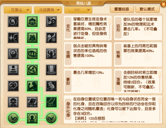 花果山经脉推荐