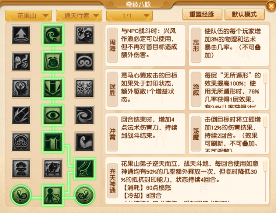 花果山经脉推荐