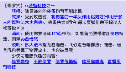 修罗咒配追命，专克“三攻体系”的“163”