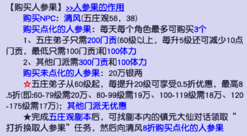 一力五庄的创收方式有哪些？